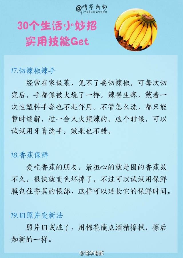 小果的生活小妙招，提升生活品质的简易技巧