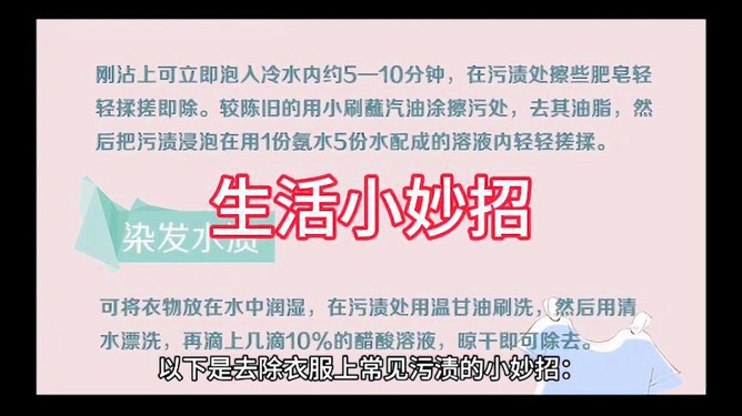 解锁生活新技能，在线直播生活小妙招，提升生活品质