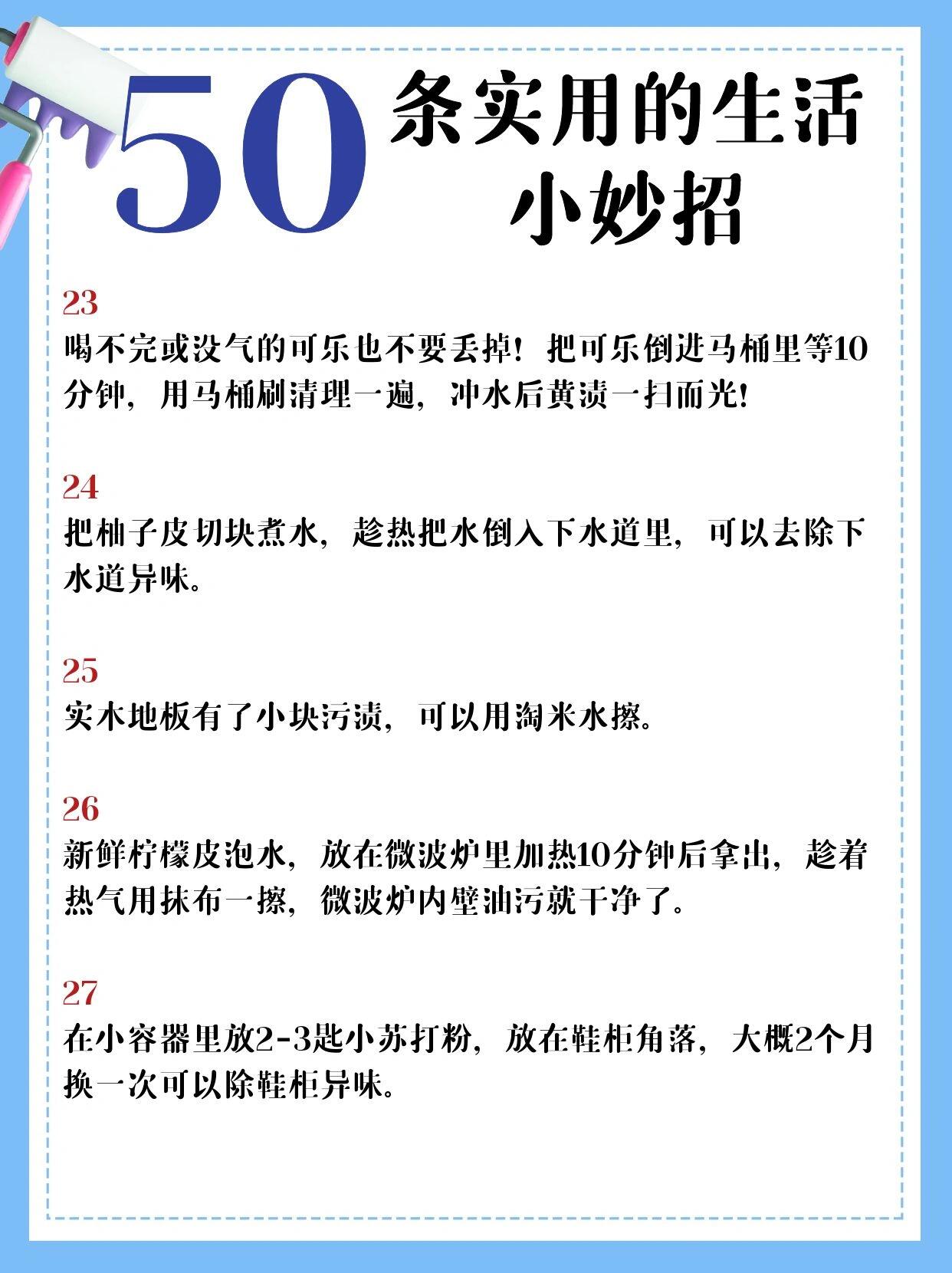 生活收纳小妙招分享，提升生活品质的实用视频教程