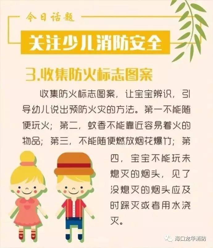 生活安全知识小妙招，守护生活安全的必备知识